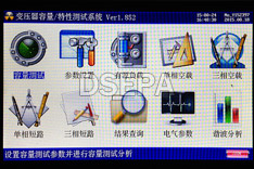 变压器损耗参数测试仪屏幕