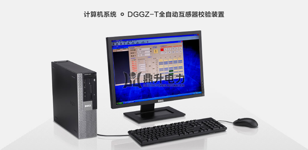 互感器检测装置操作PC