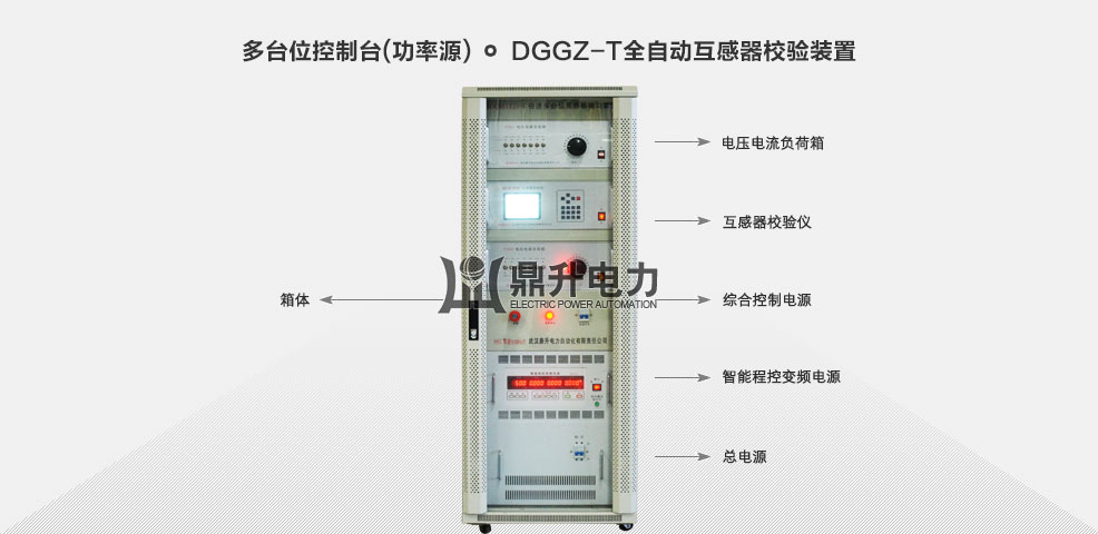 互感器检测装置操作控制箱