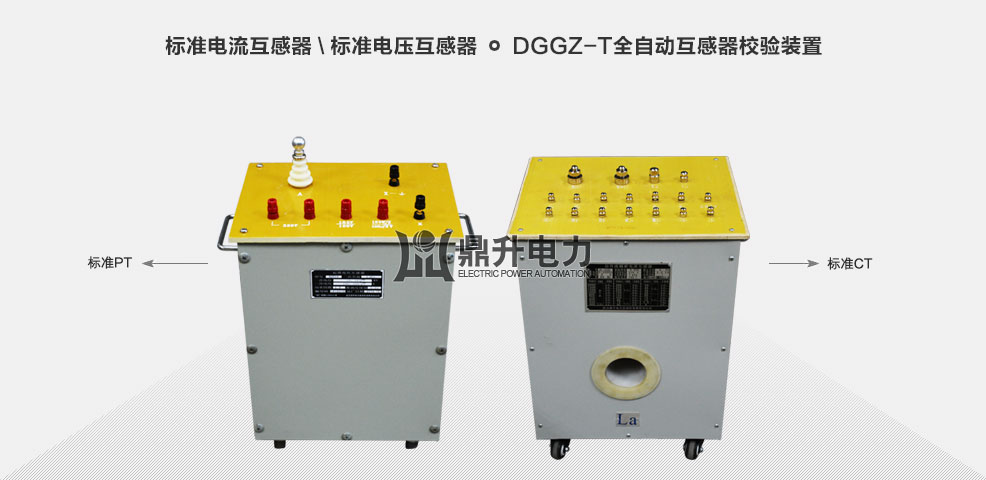 互感器检测装置互感器标准,标准电流互感器、标准电流互感器