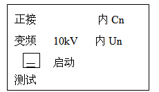 异频介损自动测试仪菜单选择键流程图