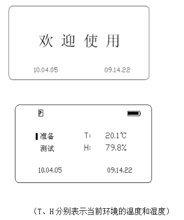 绝缘子故障测试仪开机界面