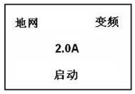 地网接地电阻测试仪操作中文主菜单