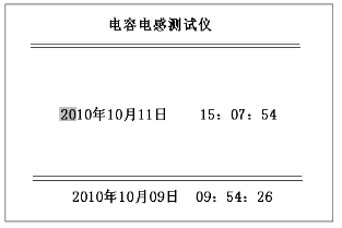 三相电容电感测试仪时间设置界面