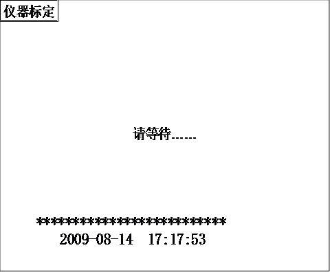 全自动酸值测试仪进行标定等待界面