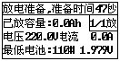 蓄电池充放电综合测试仪活化放电准备界面