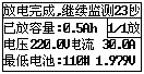 蓄电池充放电综合测试仪活化放电完成恢复中界面